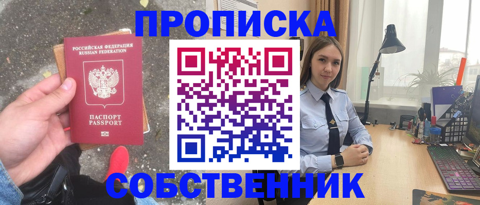 прописка поиск в Камызяке