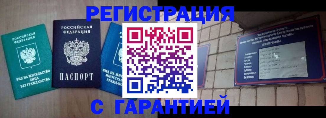 где прописаться в Камызяке
