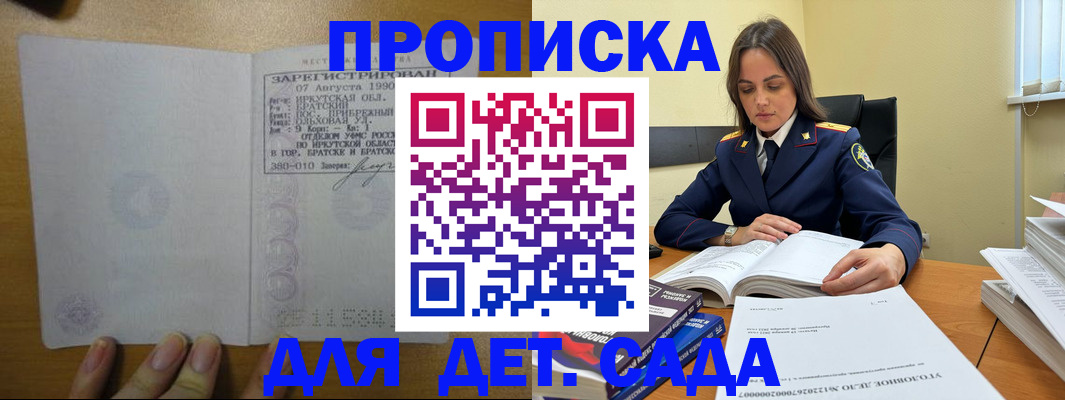 временная регистрация купить в Камызяке